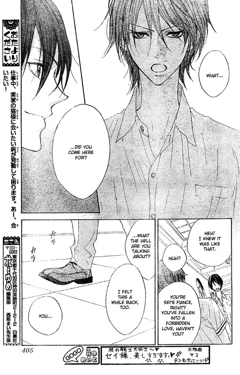 Hana no Kishi Chapter 14 29